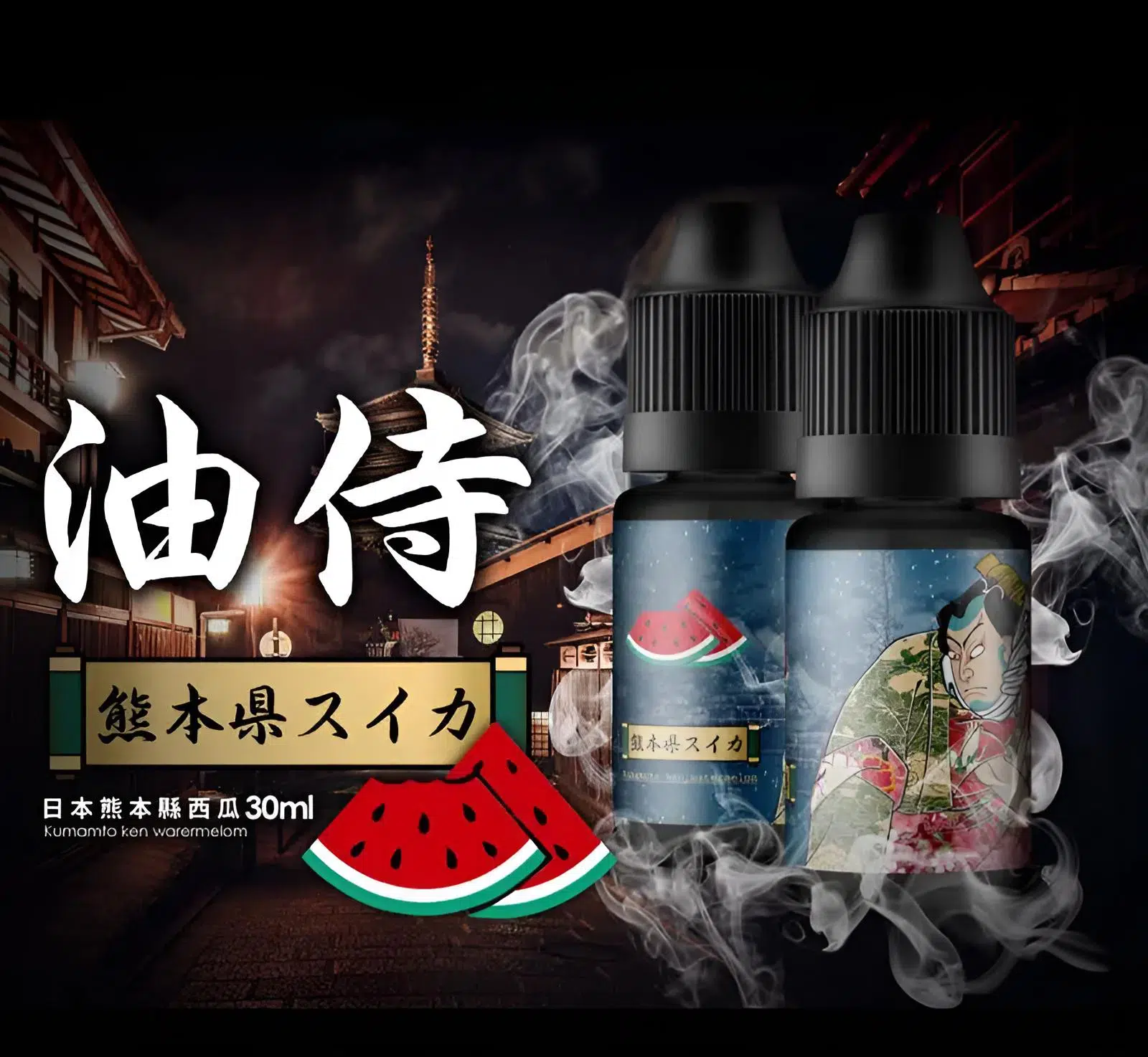 油侍煙油推薦|日本製造・30ml/30mg・18 款口味標示涼度|台灣現貨 1 油侍電子煙油 高端日本製造小煙油推薦 30ml/30mg 現貨|油侍煙油推薦|日本製造・30ml/30mg・18 款口味標示涼度|台灣現貨