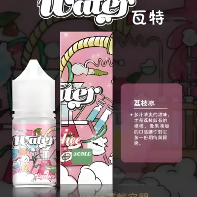 美國進口 瓦特WATER煙油 30ml 多口味尼古丁鹽適用小煙設備