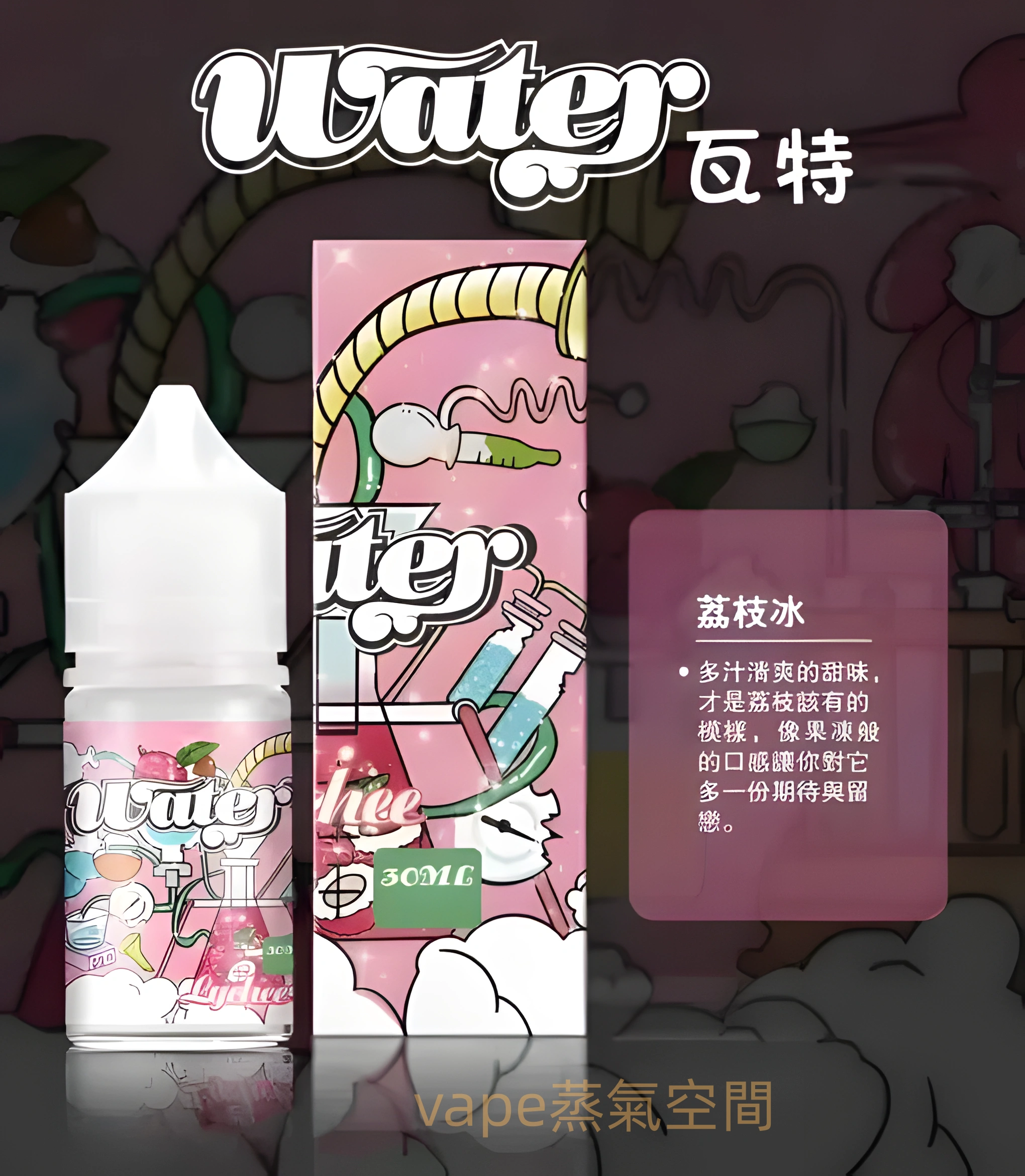 美國進口瓦特 WATER 煙油推薦|30ml 尼古丁鹽・8 款冰感口味・適用小煙設備 2 美國進口 瓦特WATER煙油 30ml 多口味尼古丁鹽適用小煙設備|美國進口瓦特 WATER 煙油推薦|30ml 尼古丁鹽・8 款冰感口味・適用小煙設備