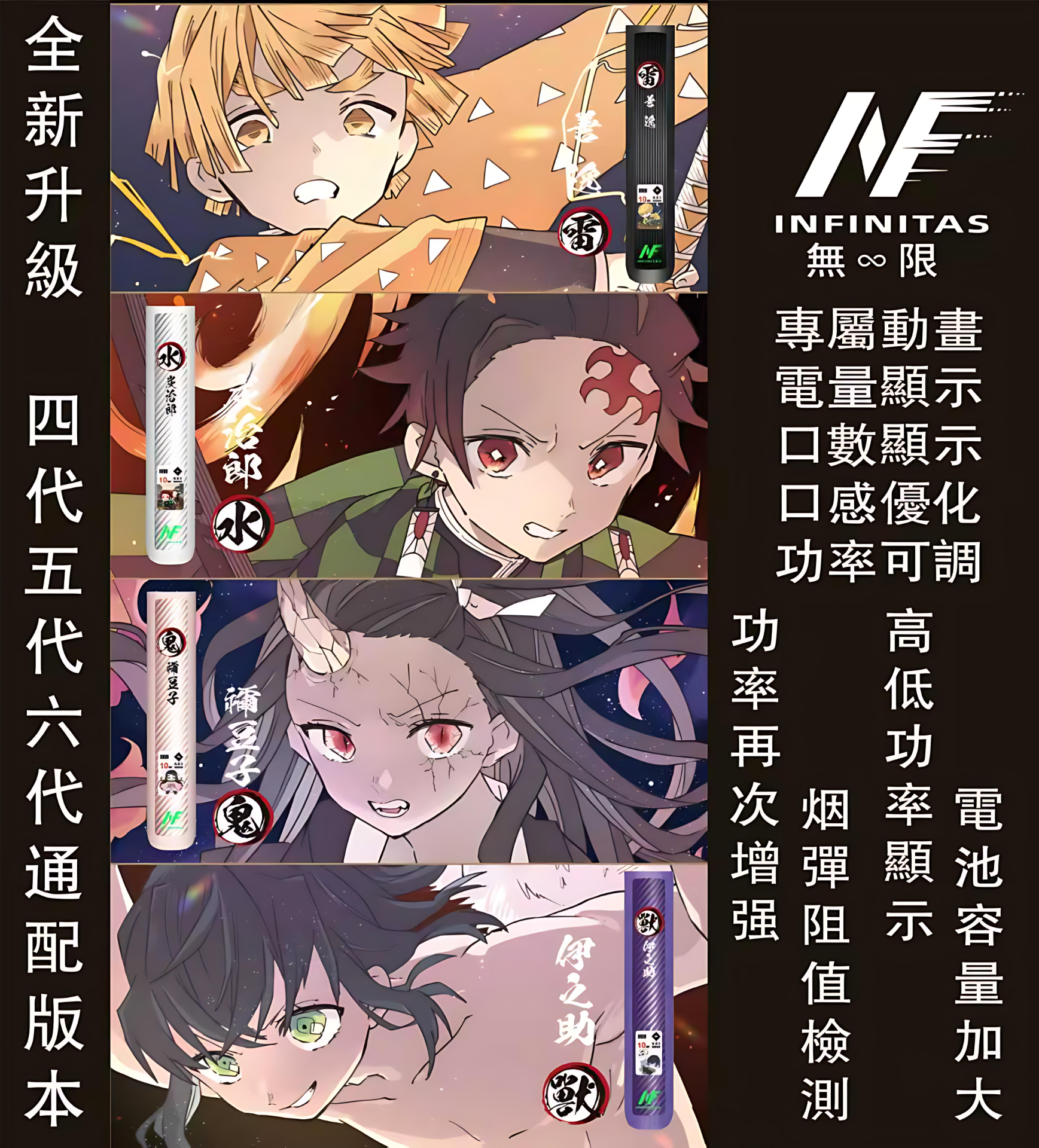 INF 鬼滅之刃聯名六代主機推薦|碳纖維外殼・兩檔功率可調|台灣現貨 1 Inf 鬼滅之刃聯名六代主機 無限六代煙桿 碳纖維外殼 兩檔功率可調 熱賣新款|INF 鬼滅之刃聯名六代主機推薦|碳纖維外殼・兩檔功率可調|台灣現貨