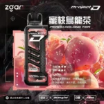 ZGAR PROJECT D 冰熊卡帶 15ml大容量煙彈 3盒加100送主機