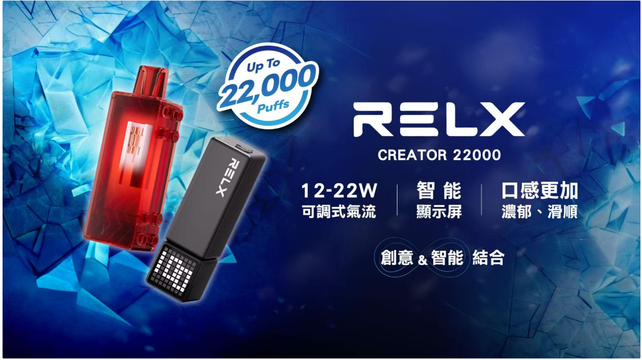 RELX Creator 悅刻積木 22000 口推薦|三顆加 100 送主機|台灣現貨 3 悅刻積木電子煙 RELX Creator 22000口 (三顆加100送Creator 主機) 台灣現貨|RELX Creator 悅刻積木 22000 口推薦|三顆加 100 送主機|台灣現貨