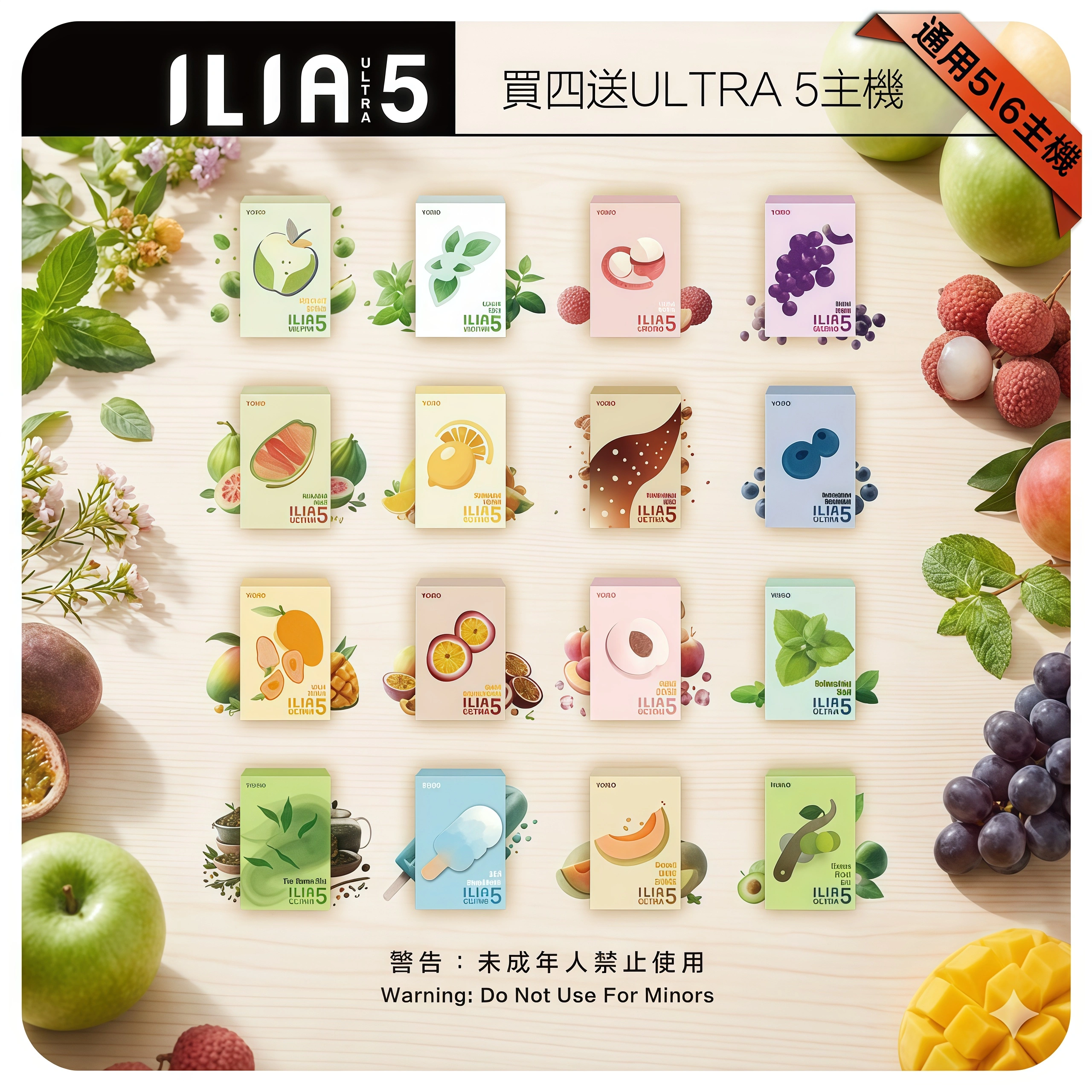 ILIA ULTRA 五代煙彈推薦|23 款口味・買 4 送主機・哩亞霧化彈|台灣現貨 1 ILIA ULTRA 5代煙彈/哩啞霧化彈/買4送主機/台灣現貨/24H發貨|ILIA ULTRA 五代煙彈推薦|23 款口味・買 4 送主機・哩亞霧化彈|台灣現貨