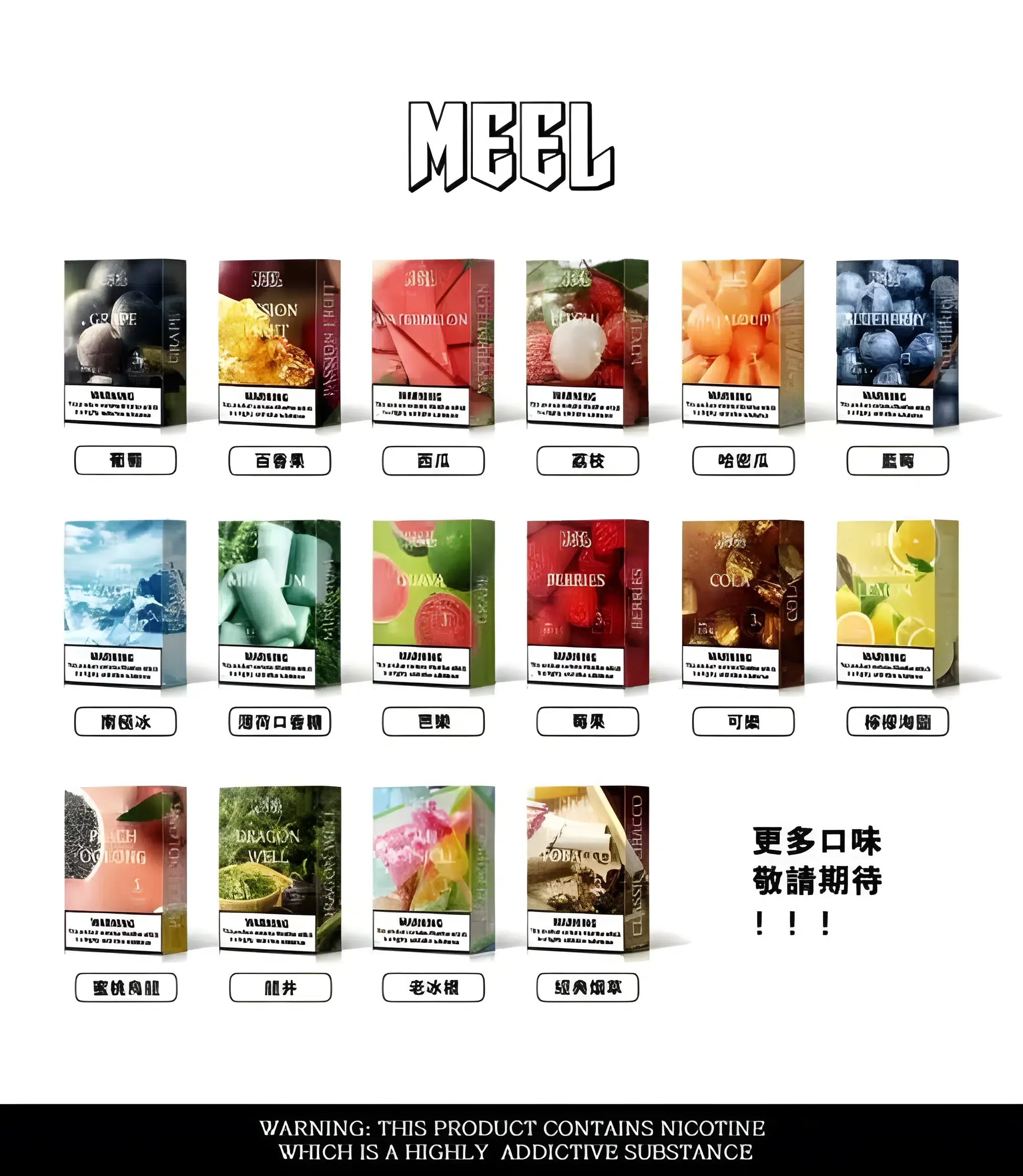 MEEL 煙彈推薦|一代全新改版・通配悅刻RELX一代・16款口味|台灣現貨 2 Meel煙彈 一代全新改版 通配悅刻Relx主機一代|MEEL 煙彈推薦|一代全新改版・通配悅刻RELX一代・16款口味|台灣現貨