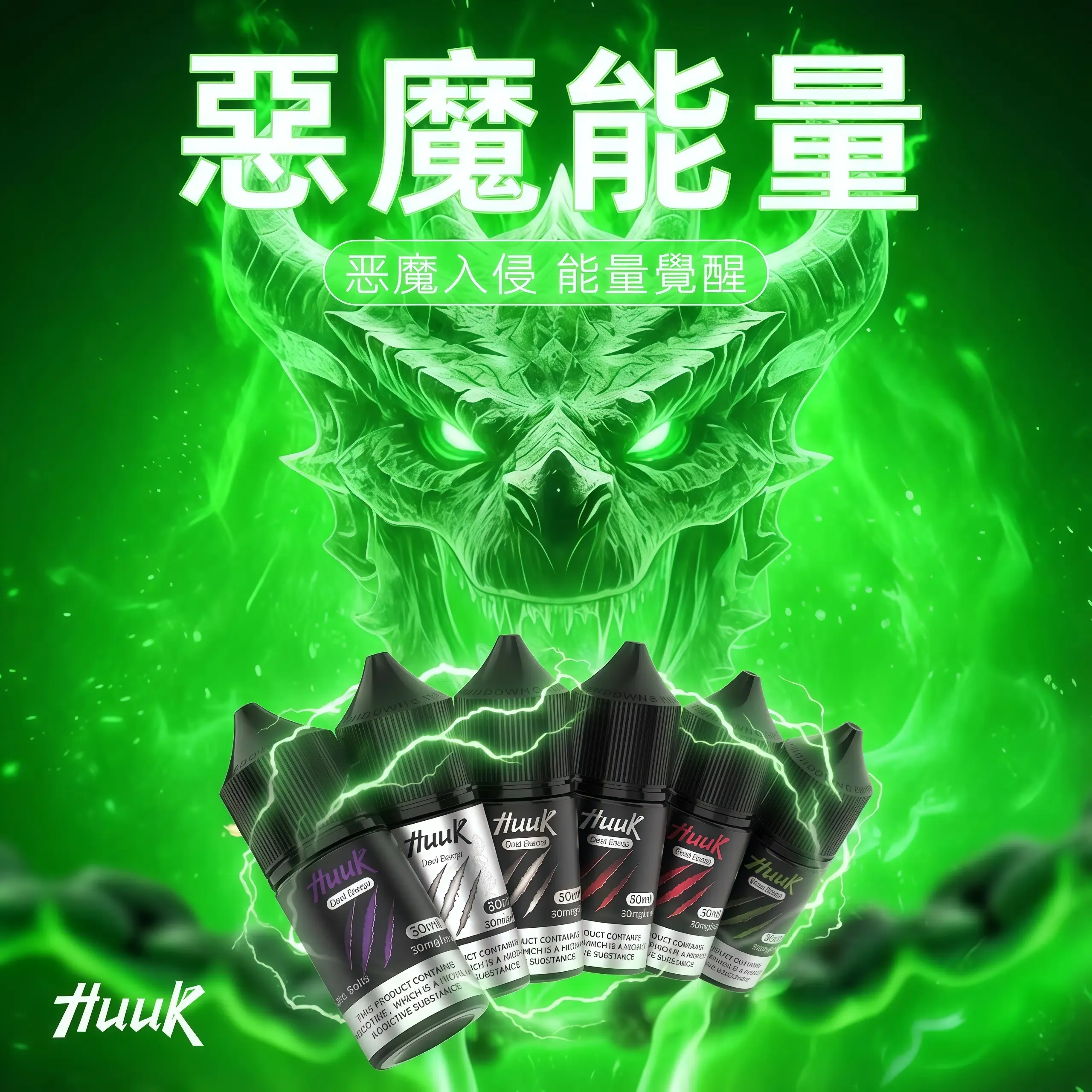 MEHA HUUK 虎克煙油推薦|30ml/30mg・24款口味・買10瓶送註油主機|台灣現貨 2 MEHA HUUK 煙油推薦|MEHA HUUK 虎克煙油推薦|30ml/30mg・24款口味・買10瓶送註油主機|台灣現貨